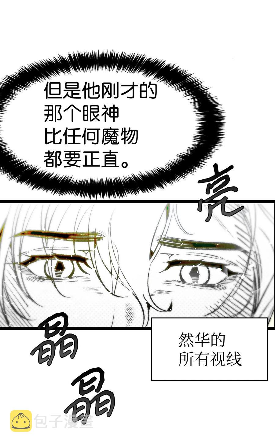 49 绑架骷髅52