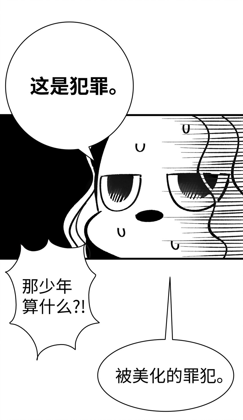 12 爱闯祸的年纪66