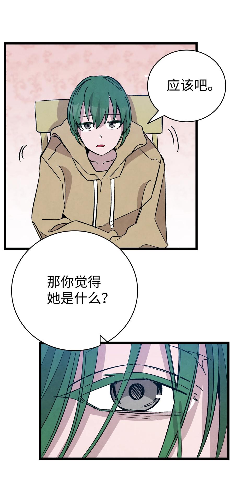 97 她不是猪52