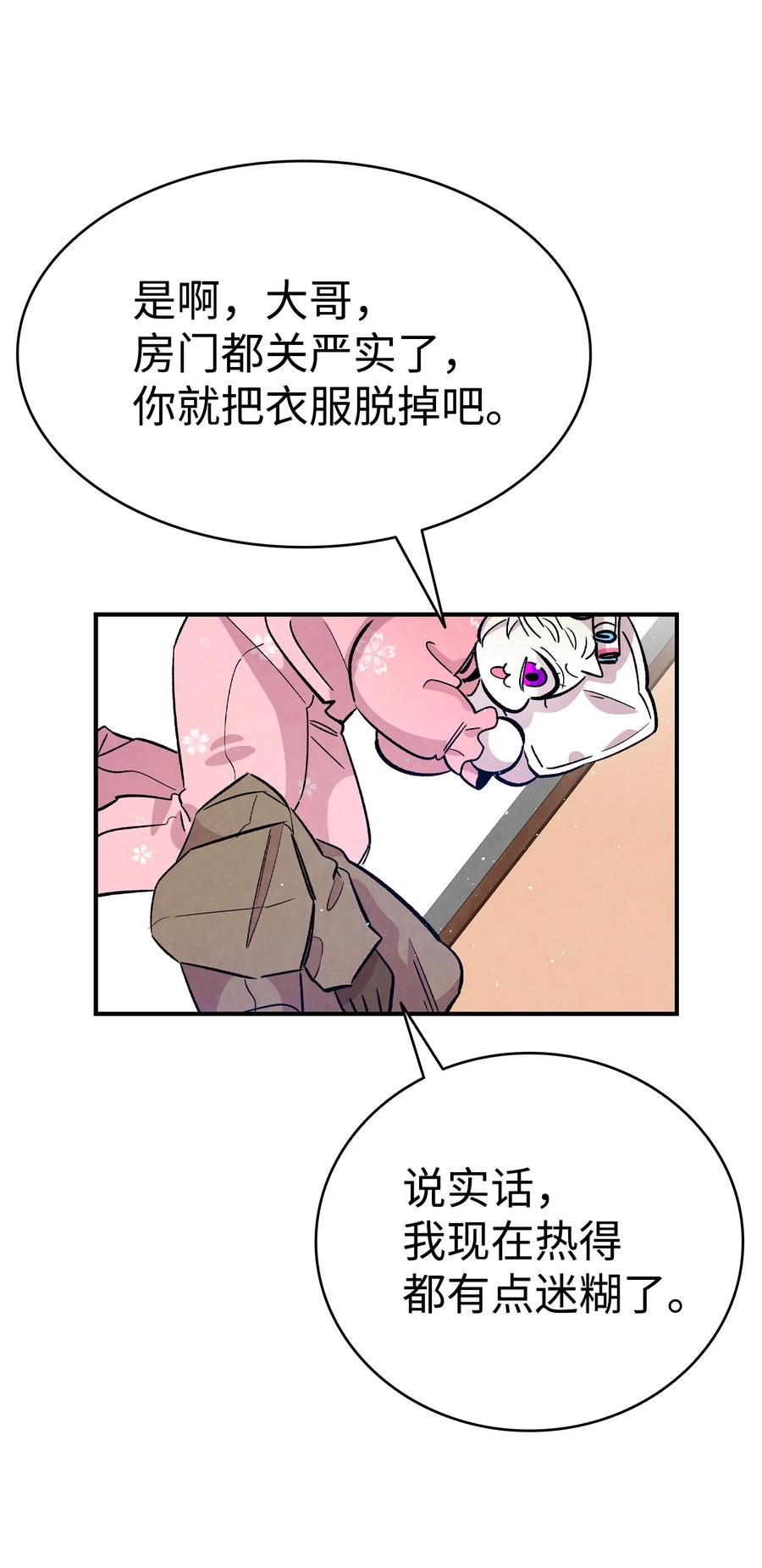 82 哄骗蝴蝶58