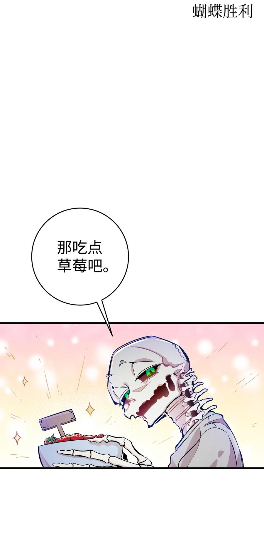 82 哄骗蝴蝶26
