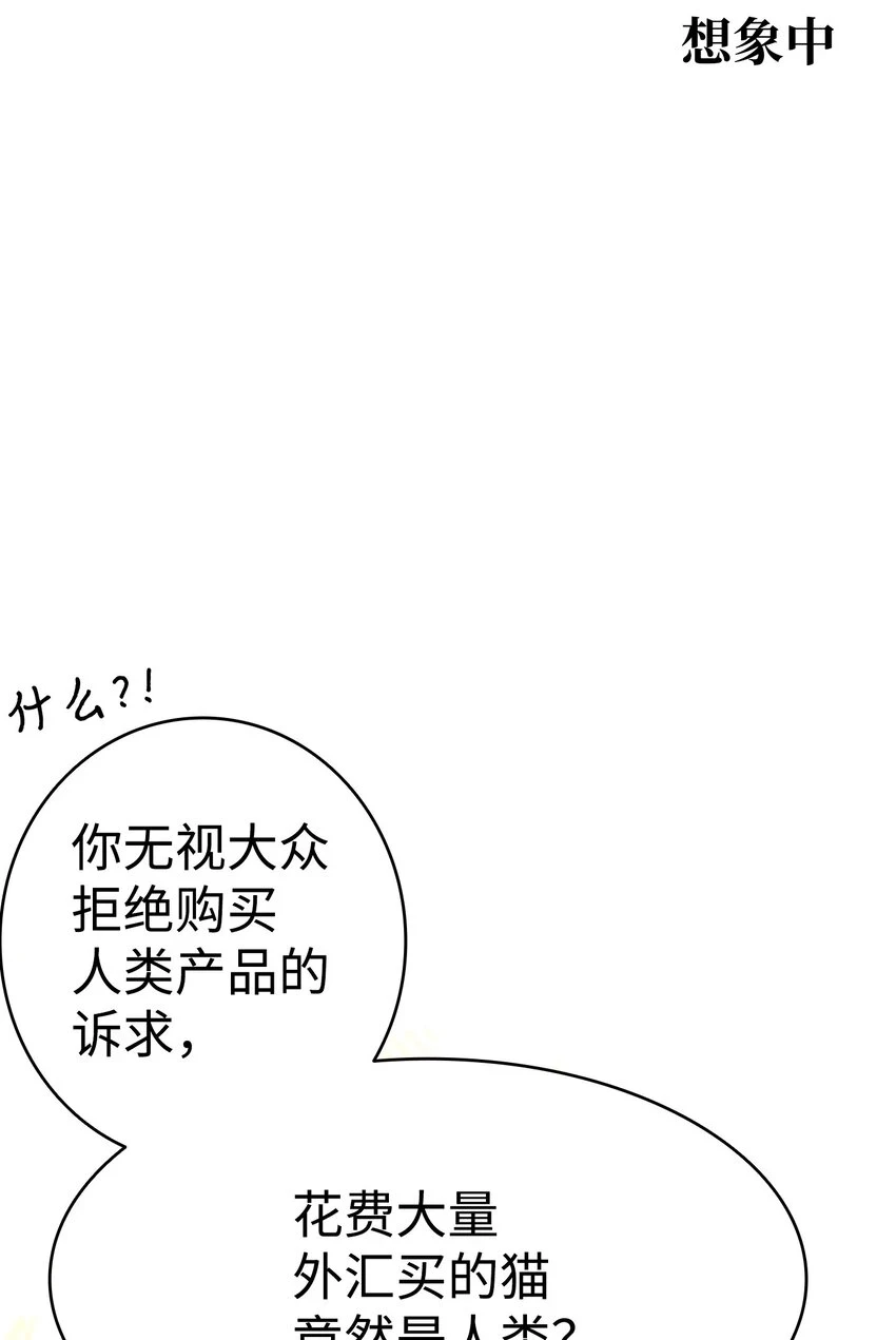 183 不认识的魔物35