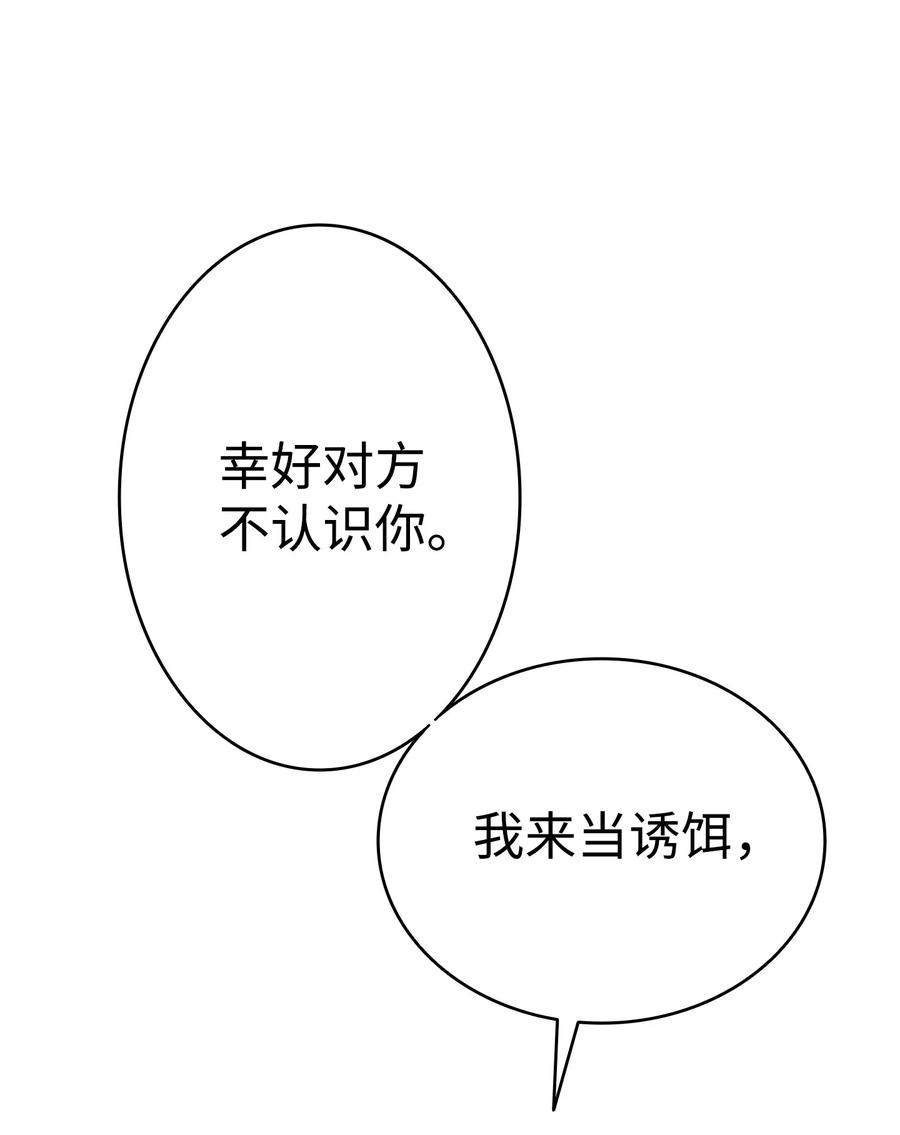 103 发现逃犯52