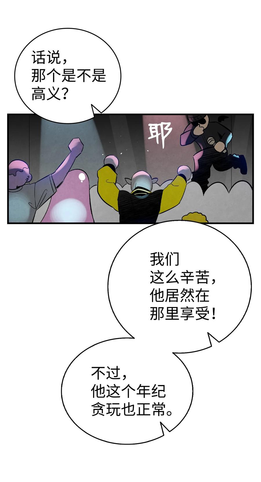 100 寻找凶手23