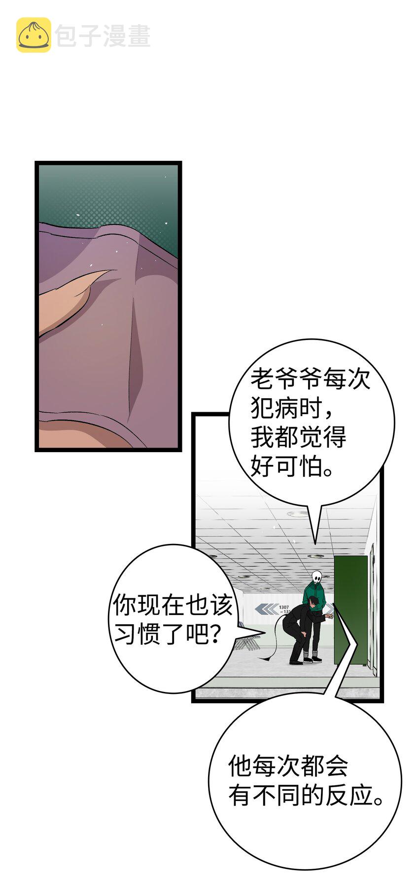 147 蝴蝶病倒37