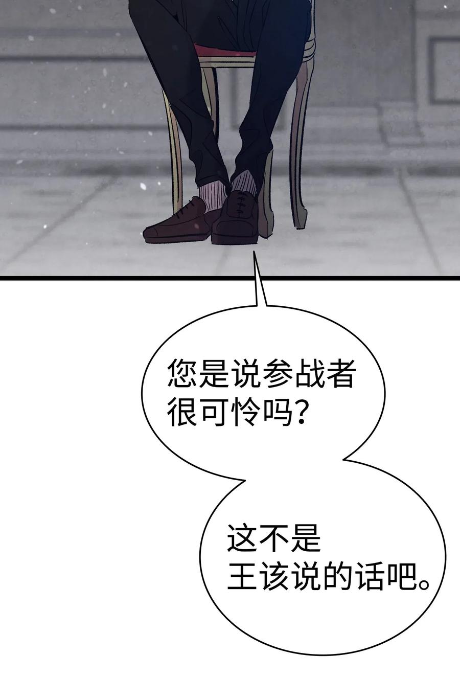 54 人界战争62