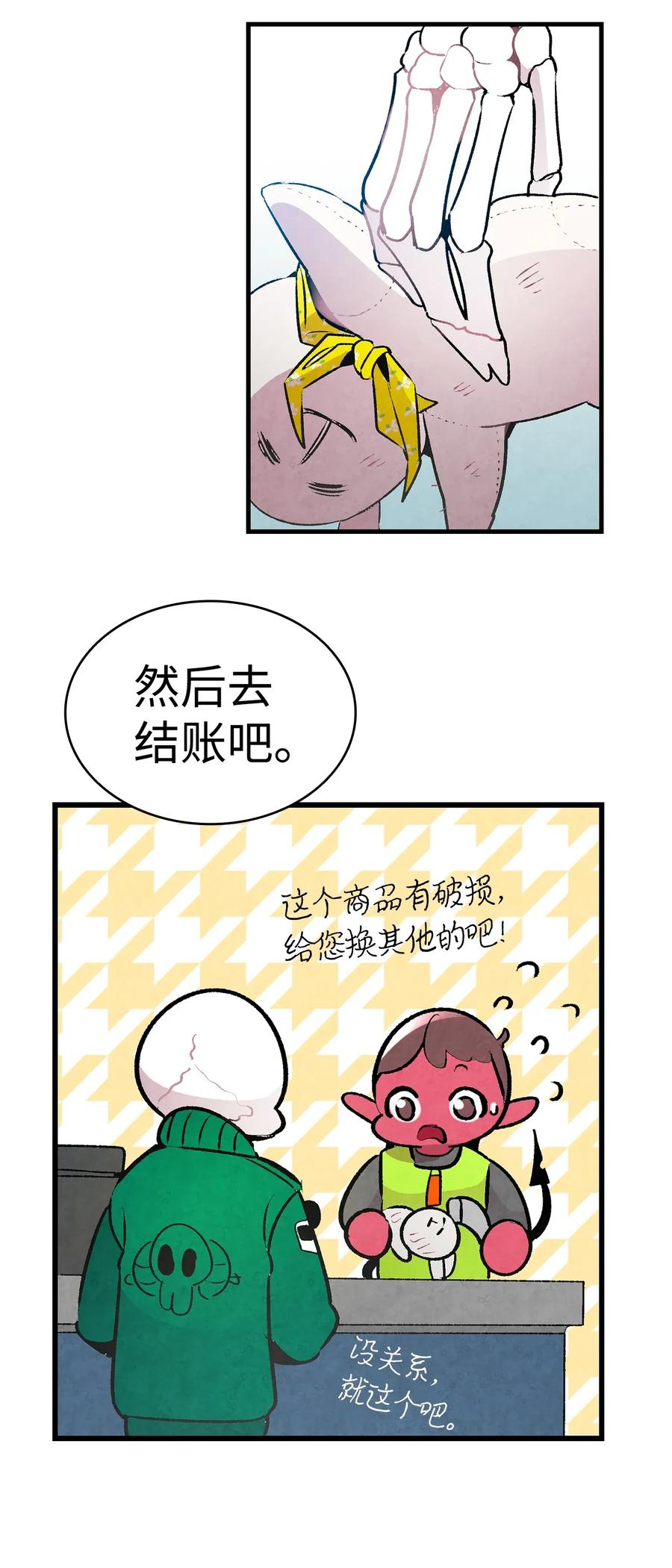 21 虚惊一场65
