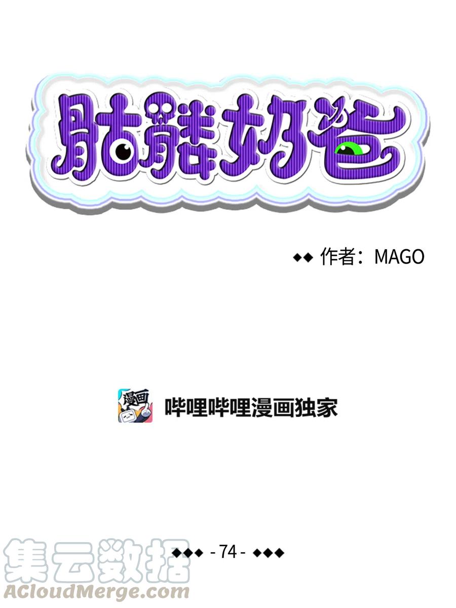 74 请客6