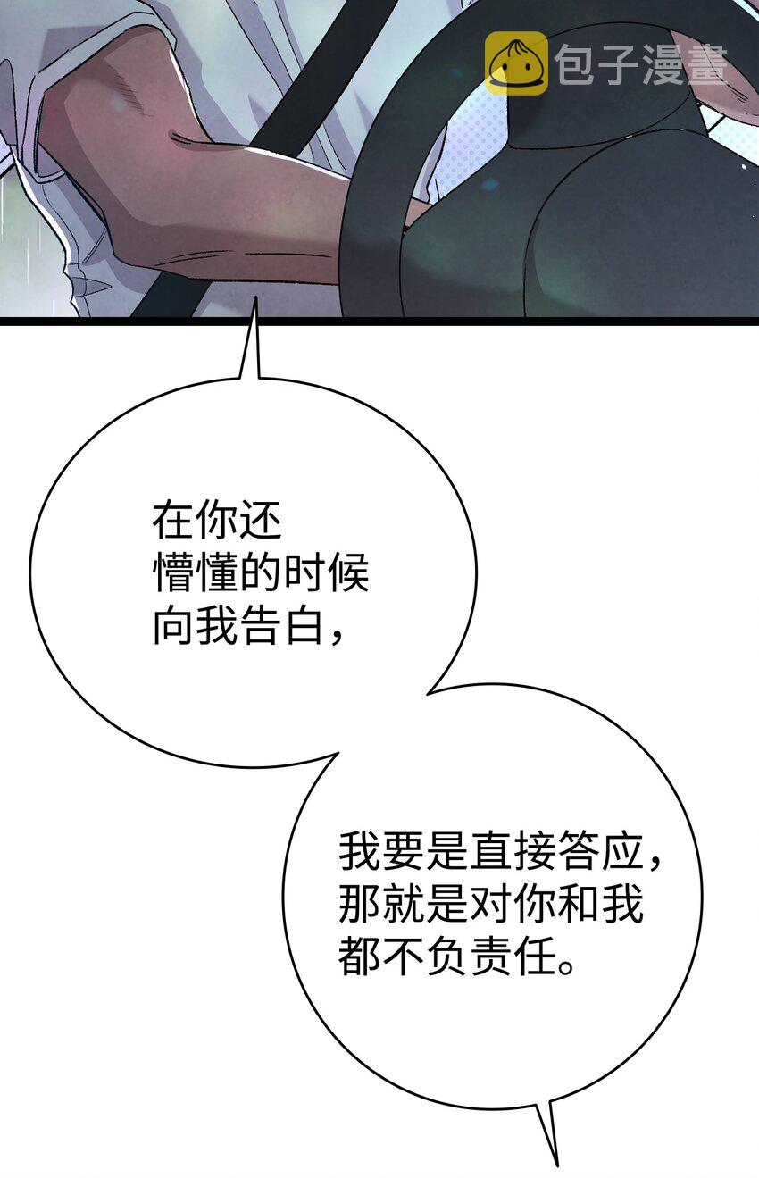 113 表白被拒33