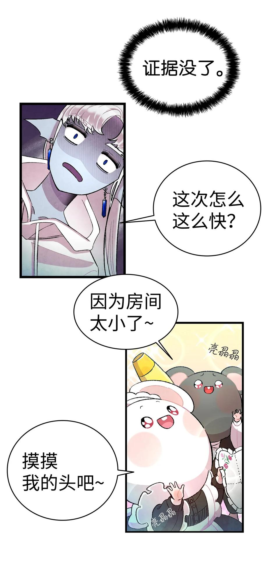 26 亚当和莉莉8