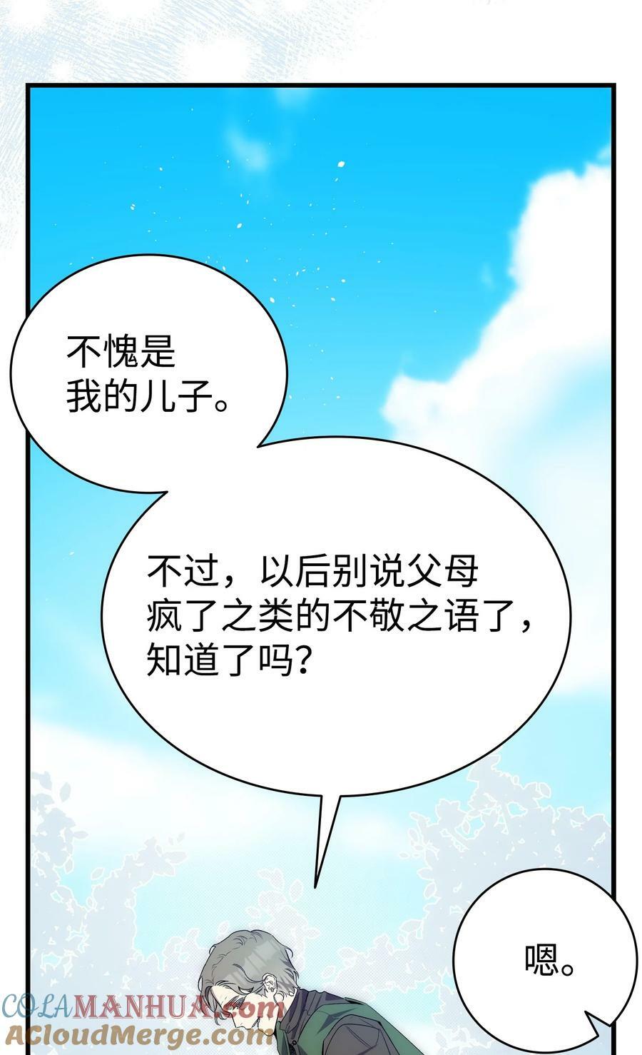 205 天煞孤星6