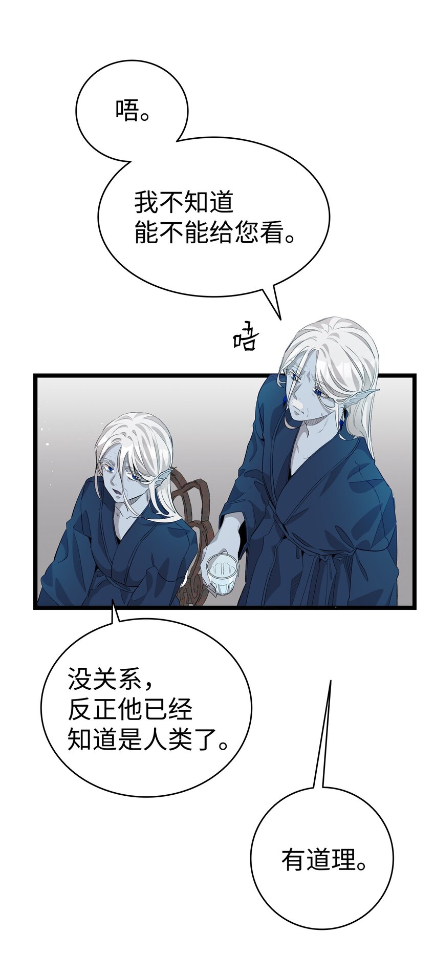 141 蝴蝶有危险27