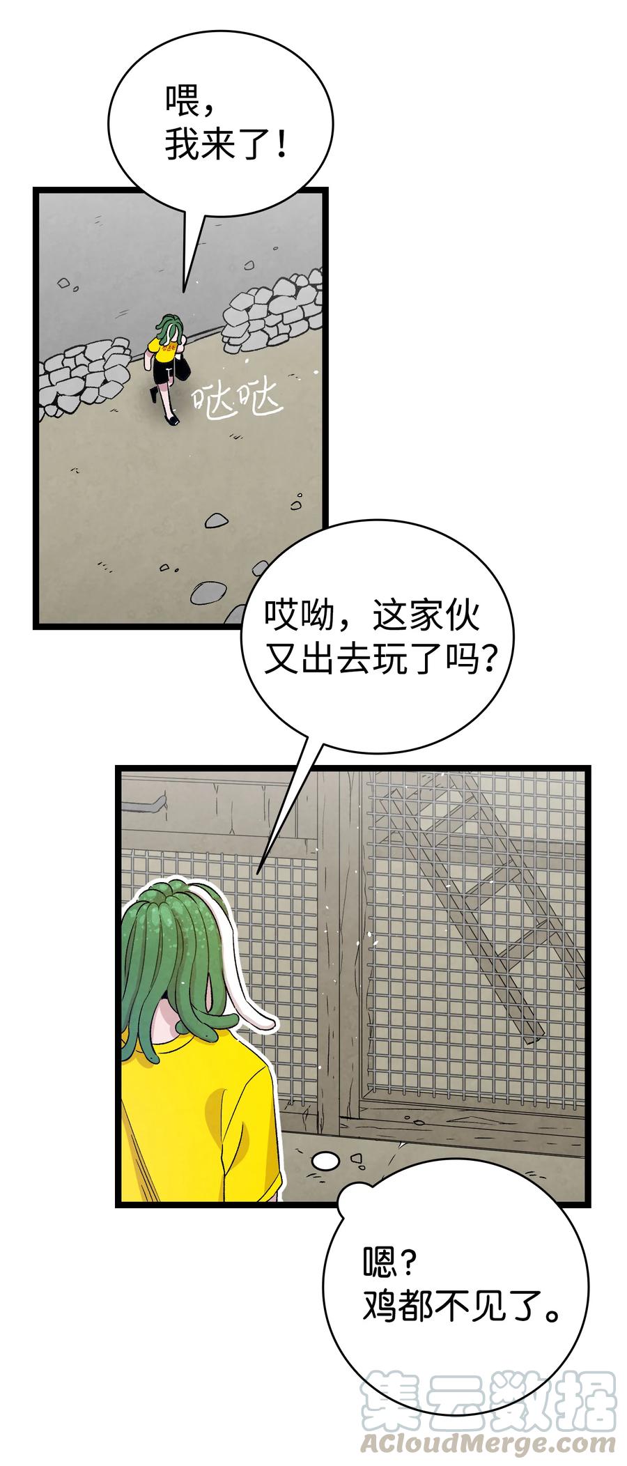 81 杜弋进城48