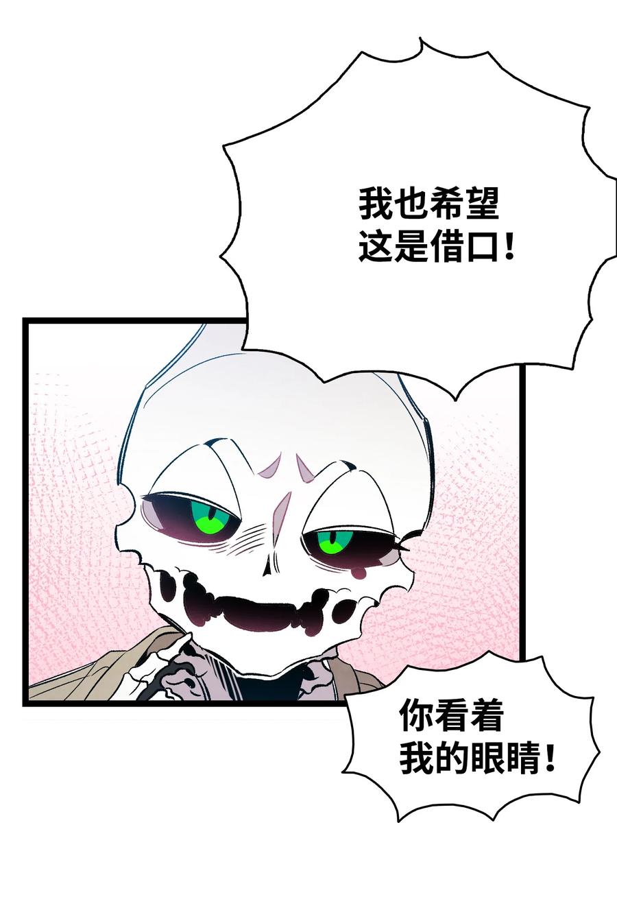 98 发生口角64