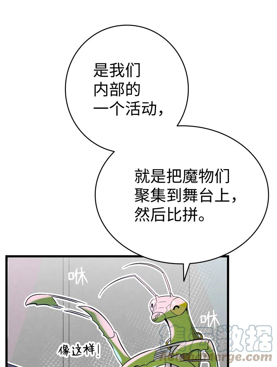 101 擂台赛24