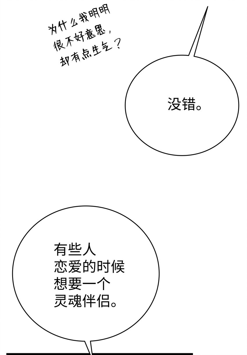 113 表白被拒28