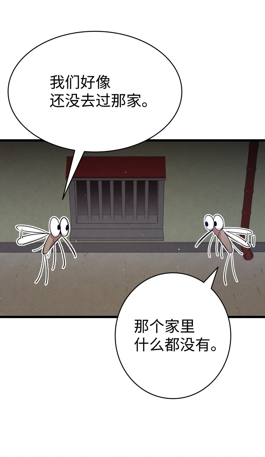 118 虫子风波23