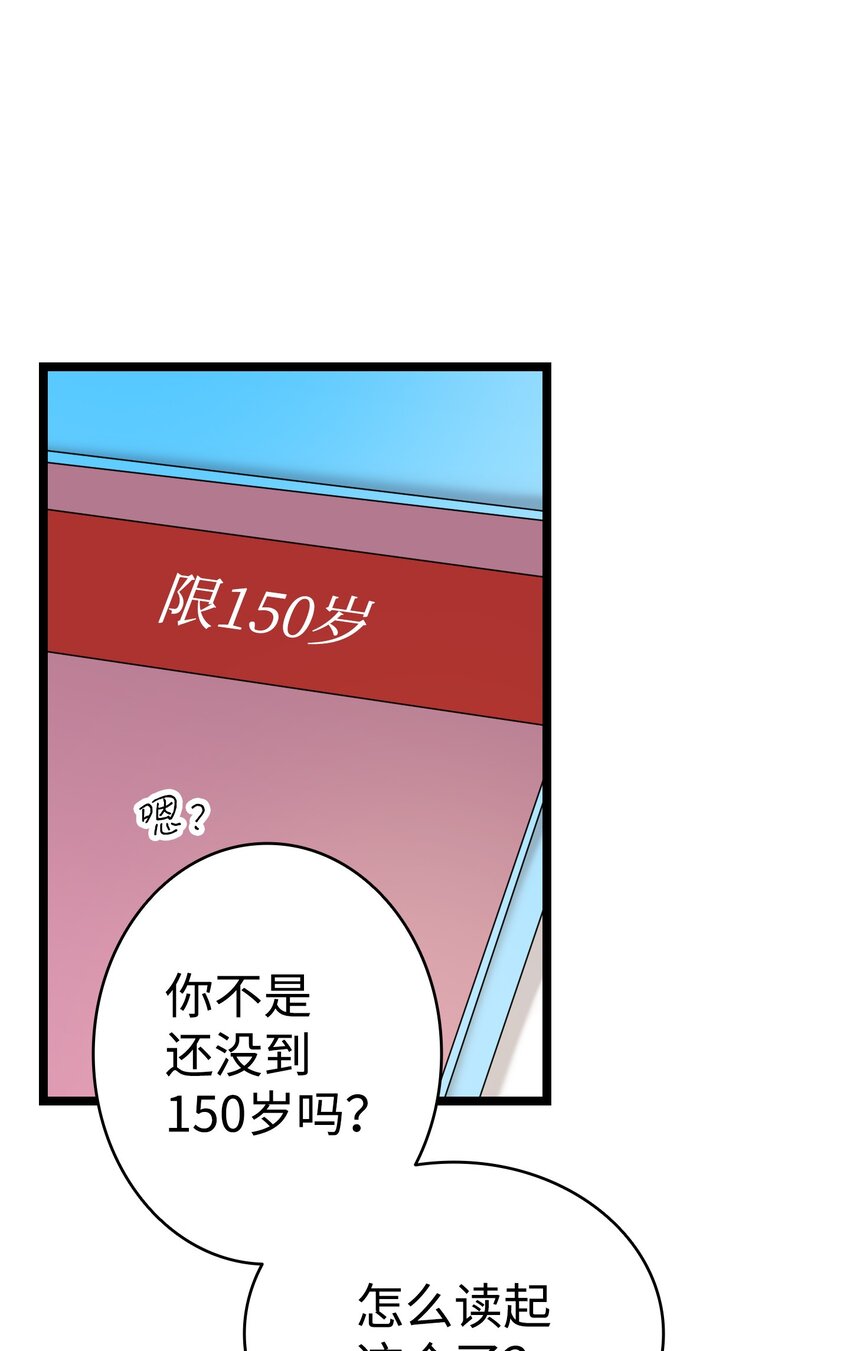 143 捣蛋鬼们58