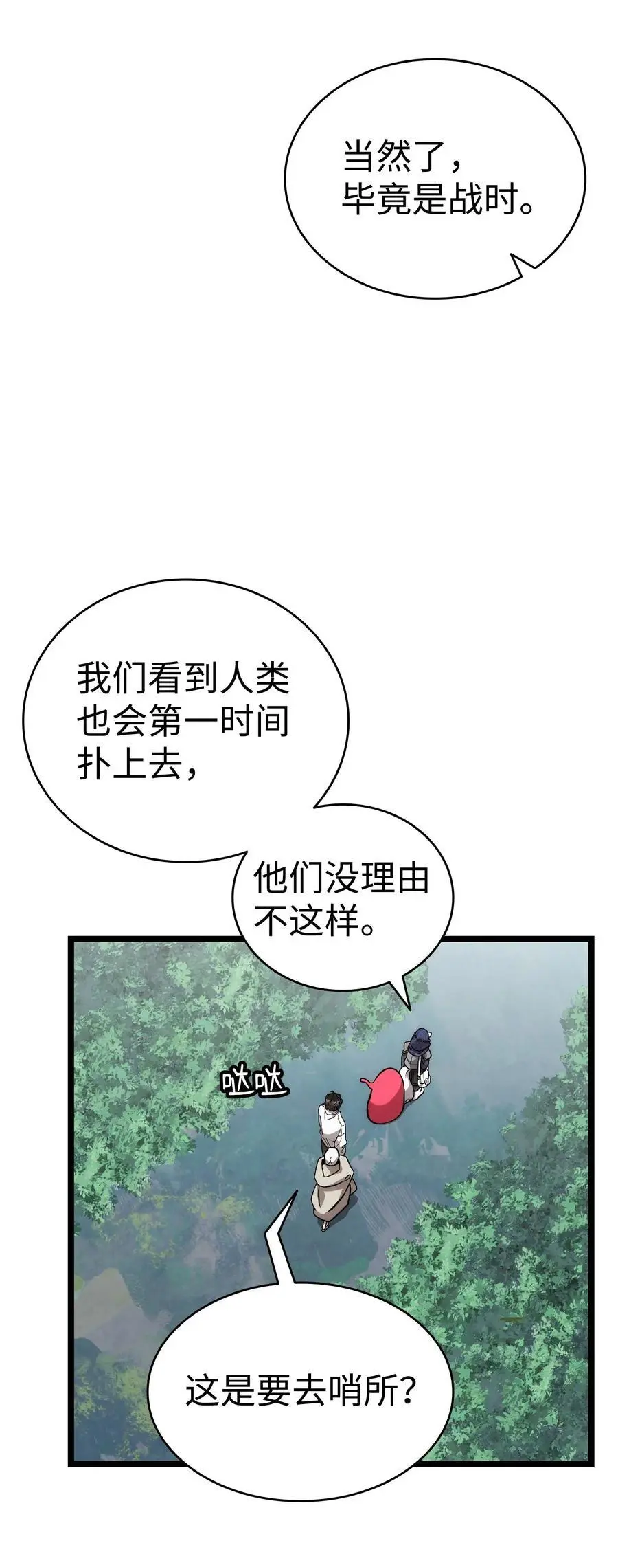 209 不再滥杀44