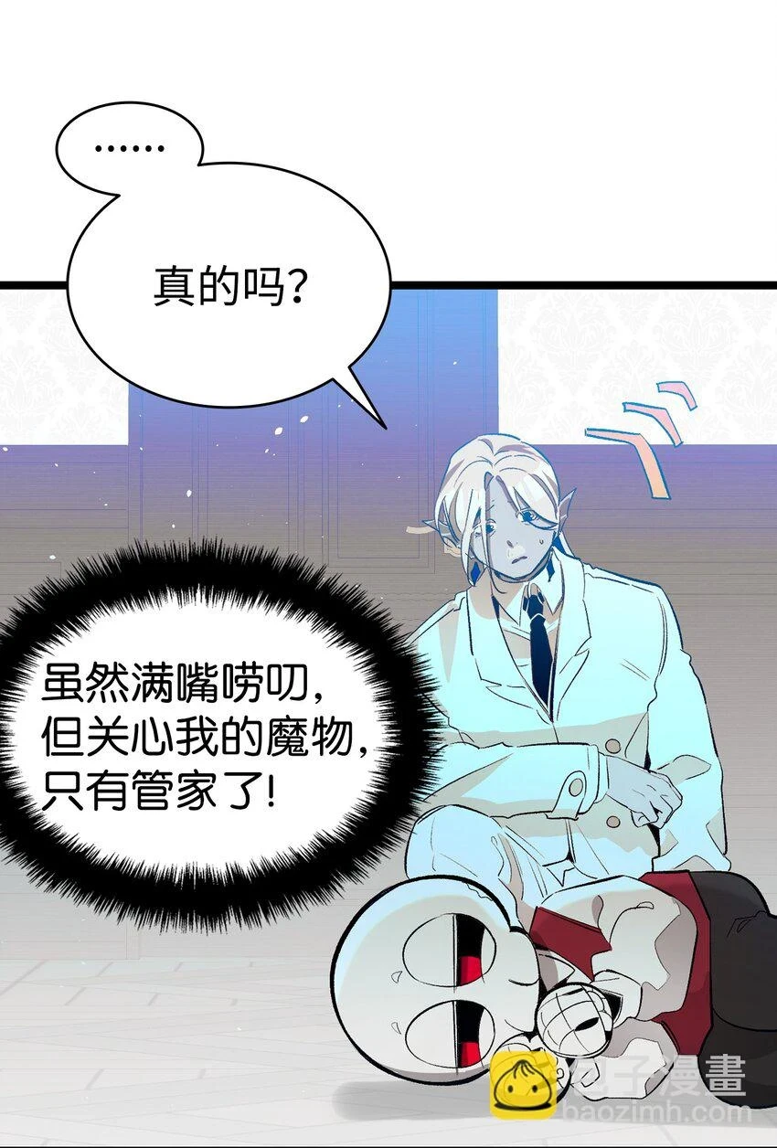 183 不认识的魔物74
