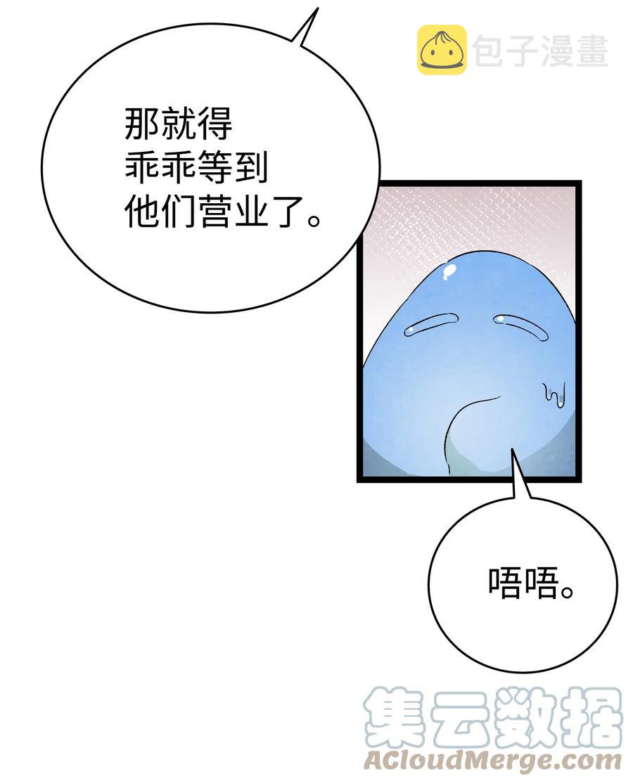 99 哈巴内拉俱乐部30