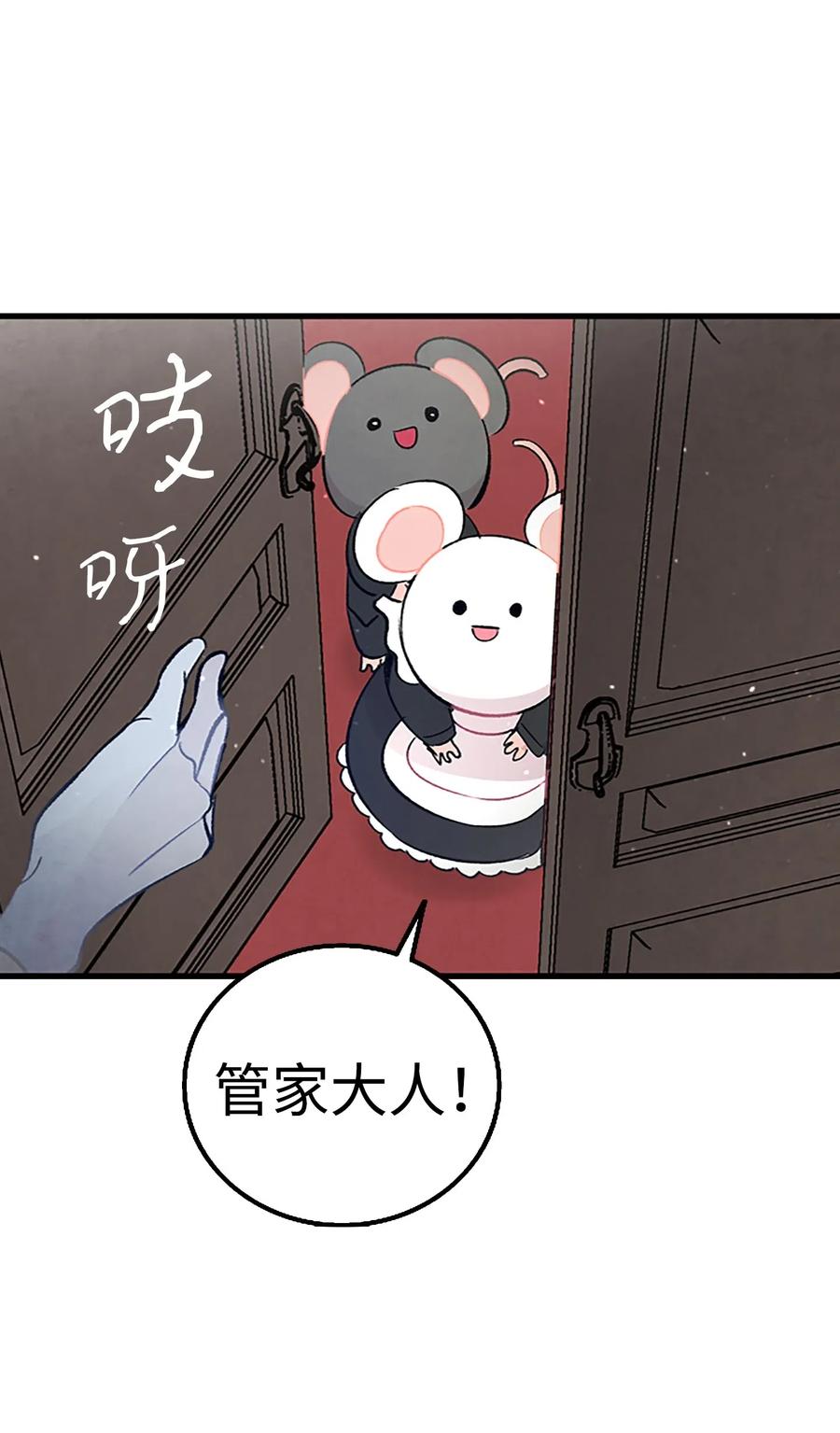 39 管家大人55