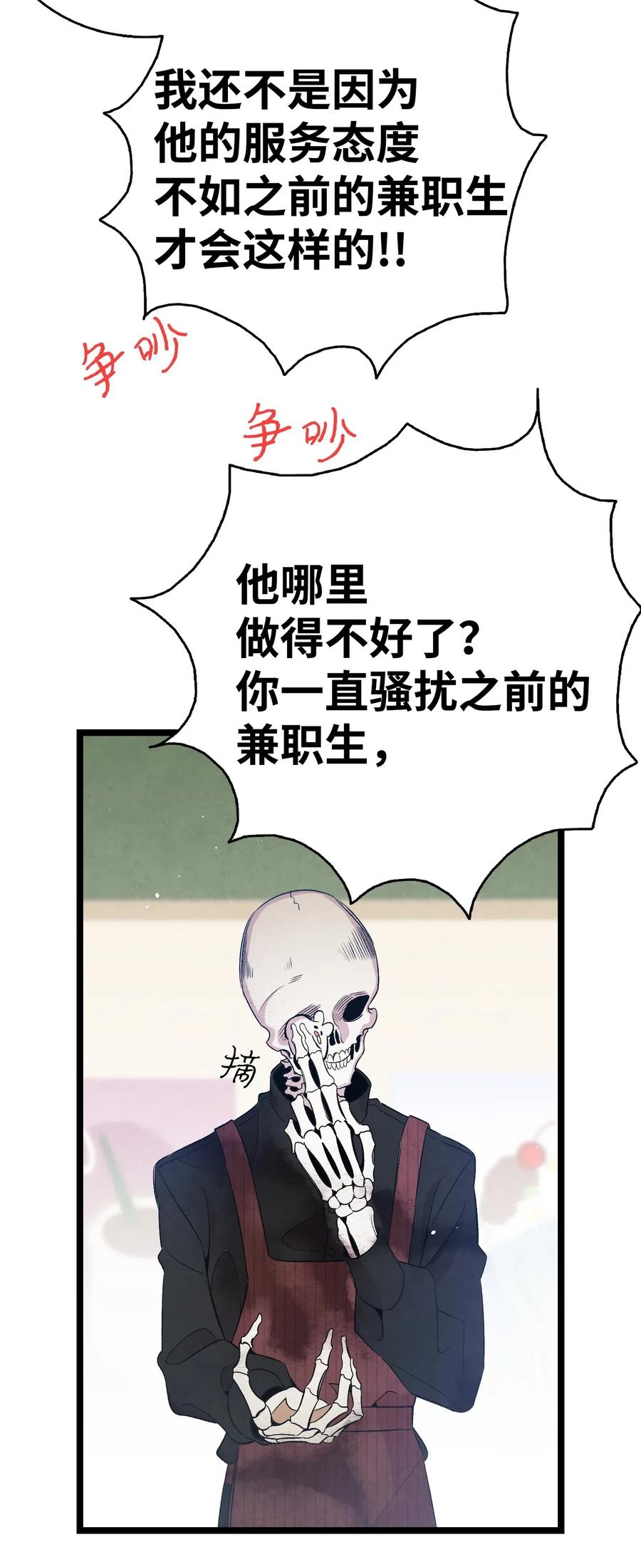 66 艰难的一天32