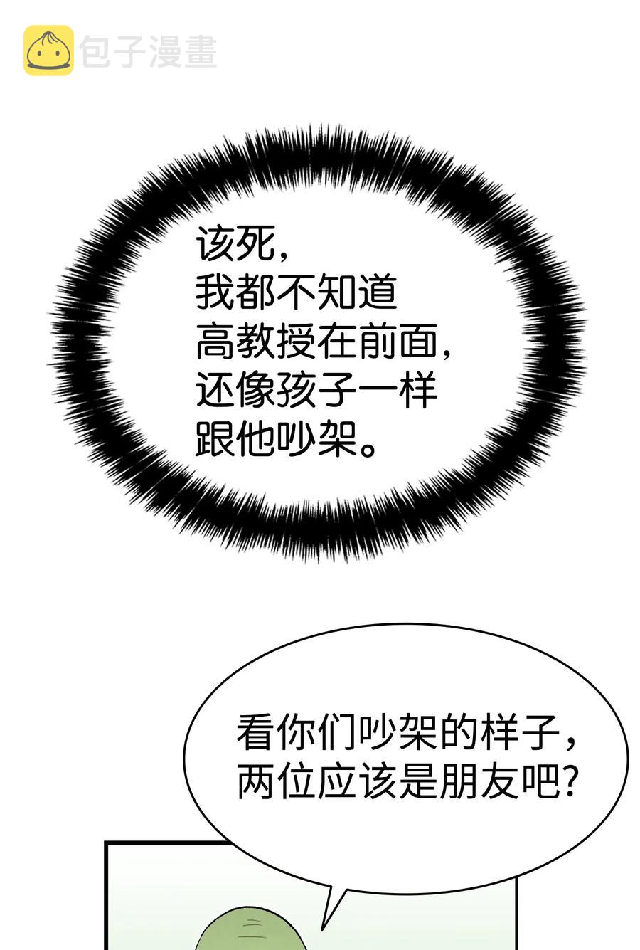 51 高教授的教导51