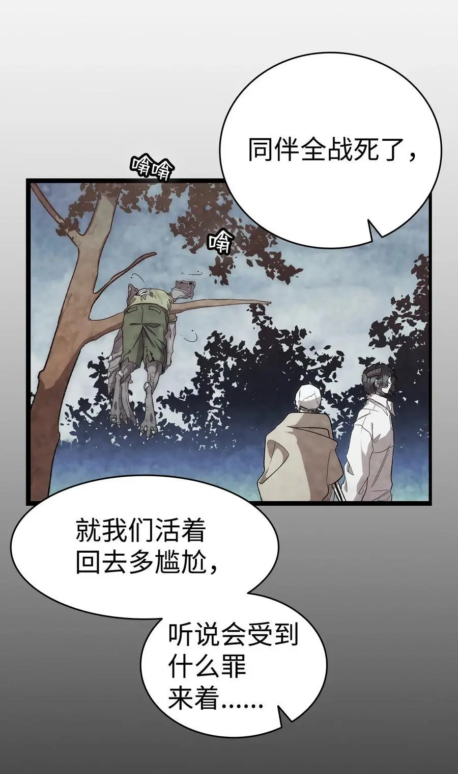 209 不再滥杀49
