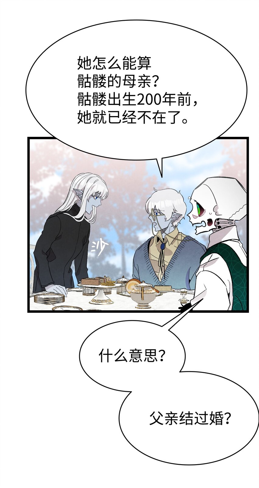 136 骷髅的妈妈21