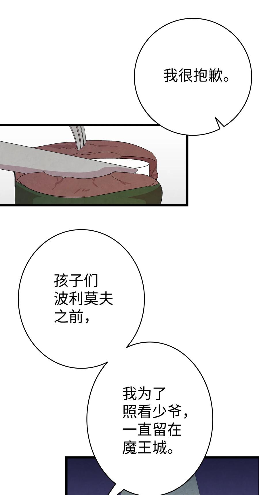 77 奇怪的魔物50