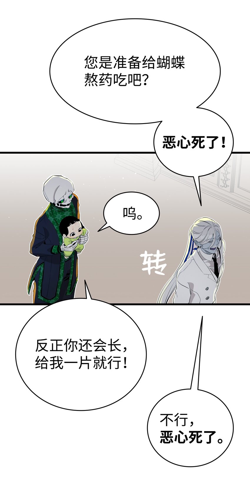 150 骨头断裂51