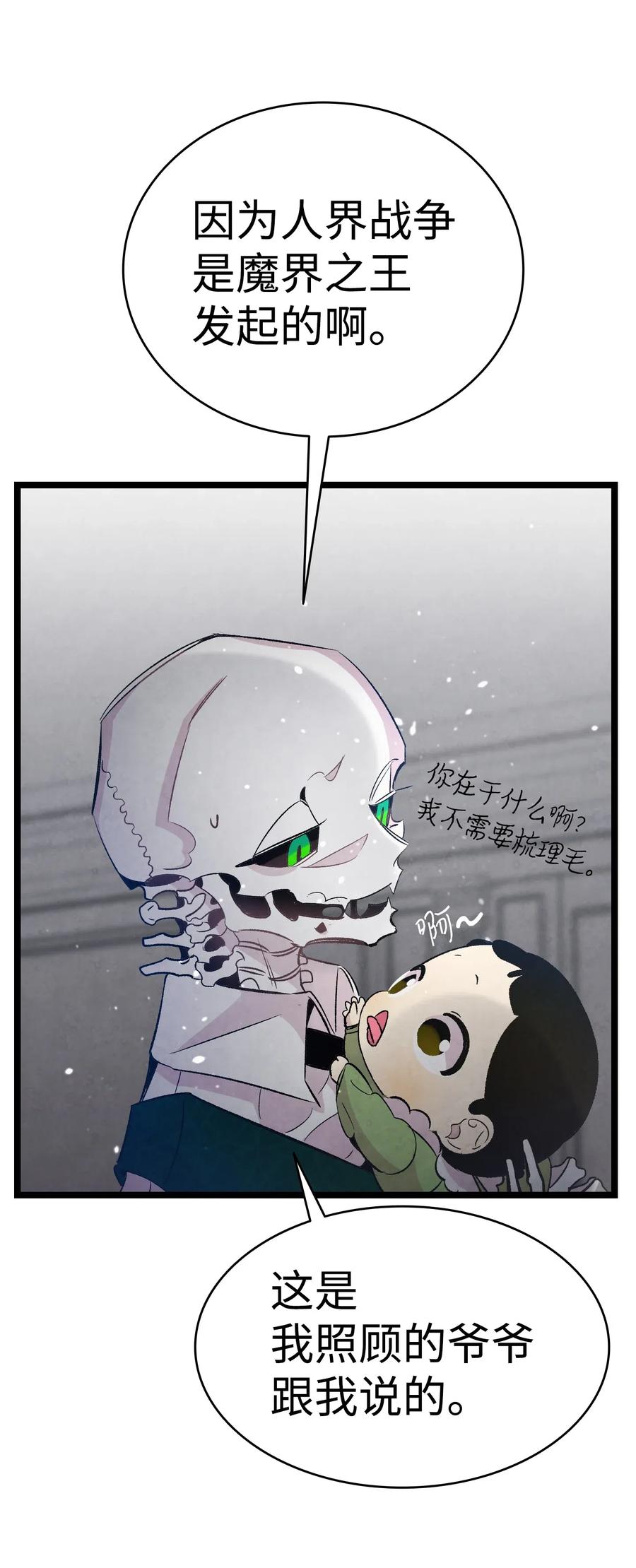 54 人界战争65