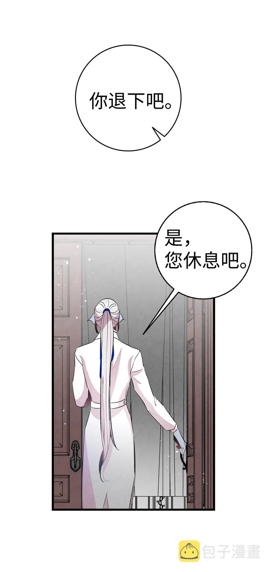48 管家的请求12