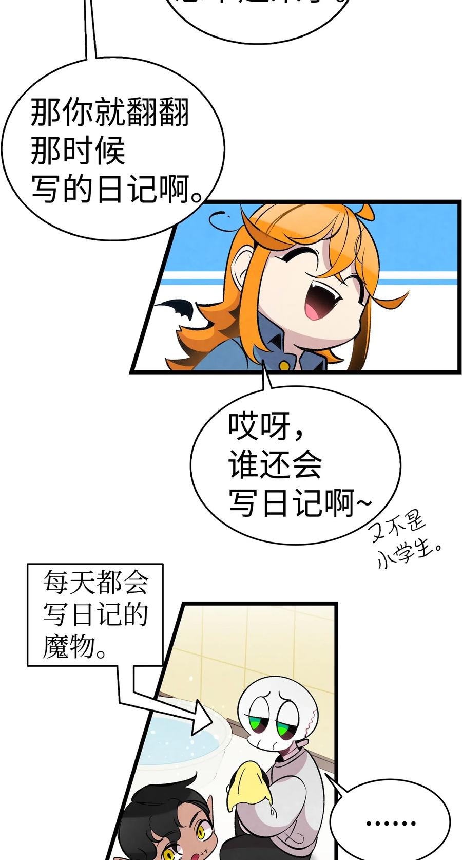 48 管家的请求18