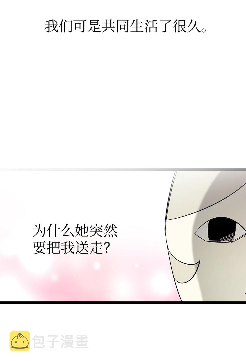 174 魔物的名字102