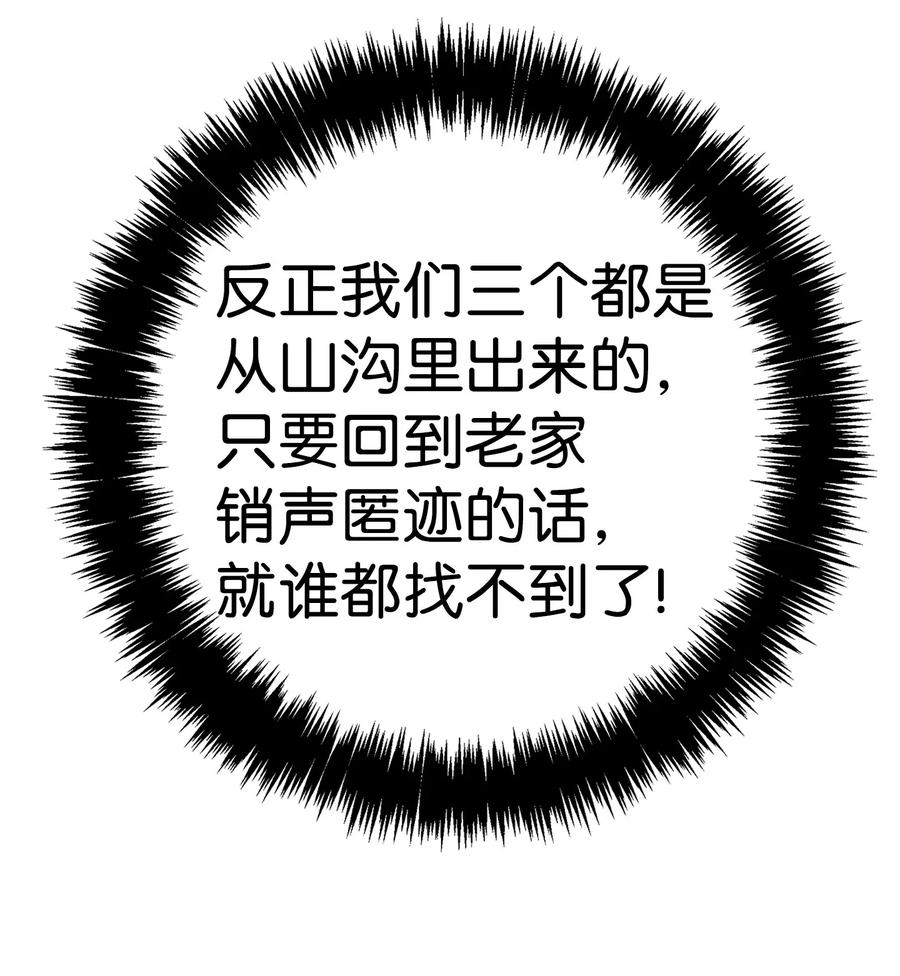 21 虚惊一场27