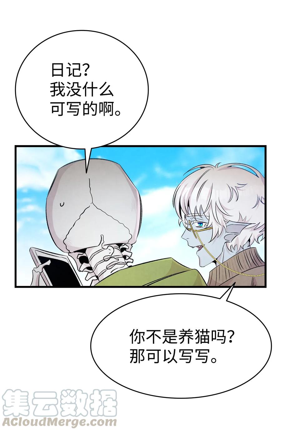 74 请客33
