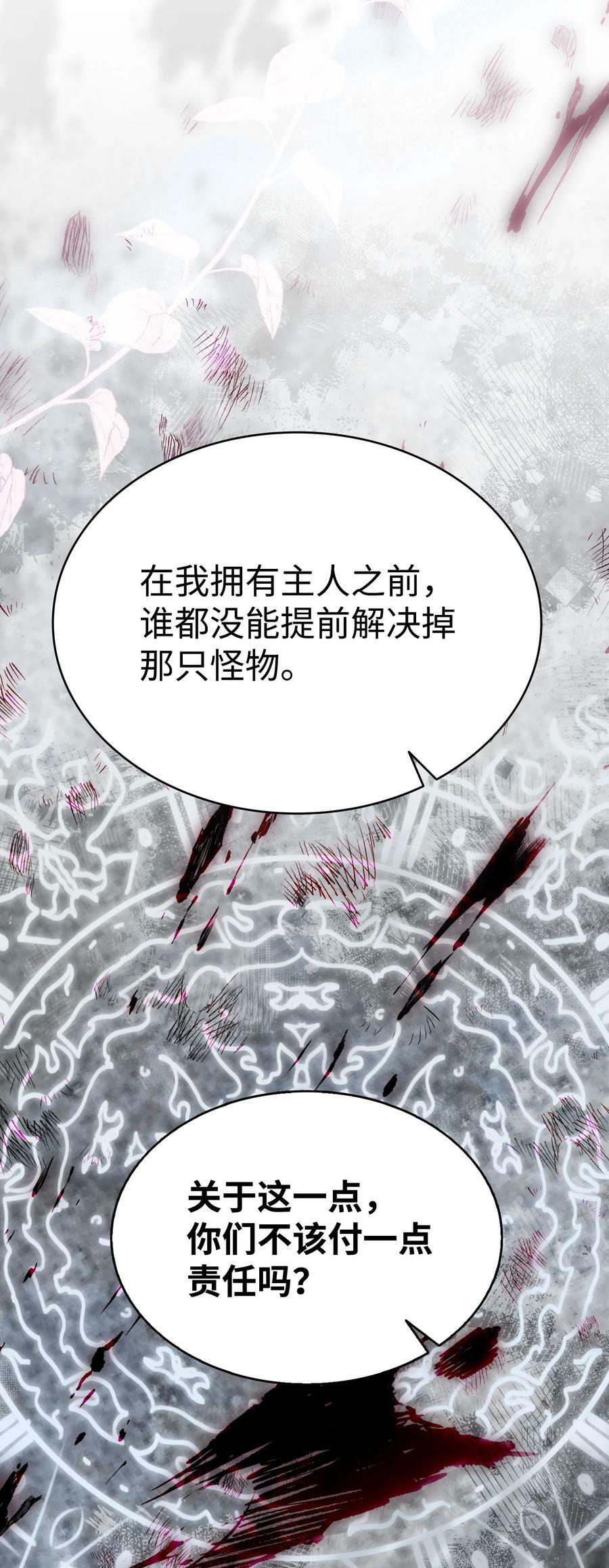 196 背叛65