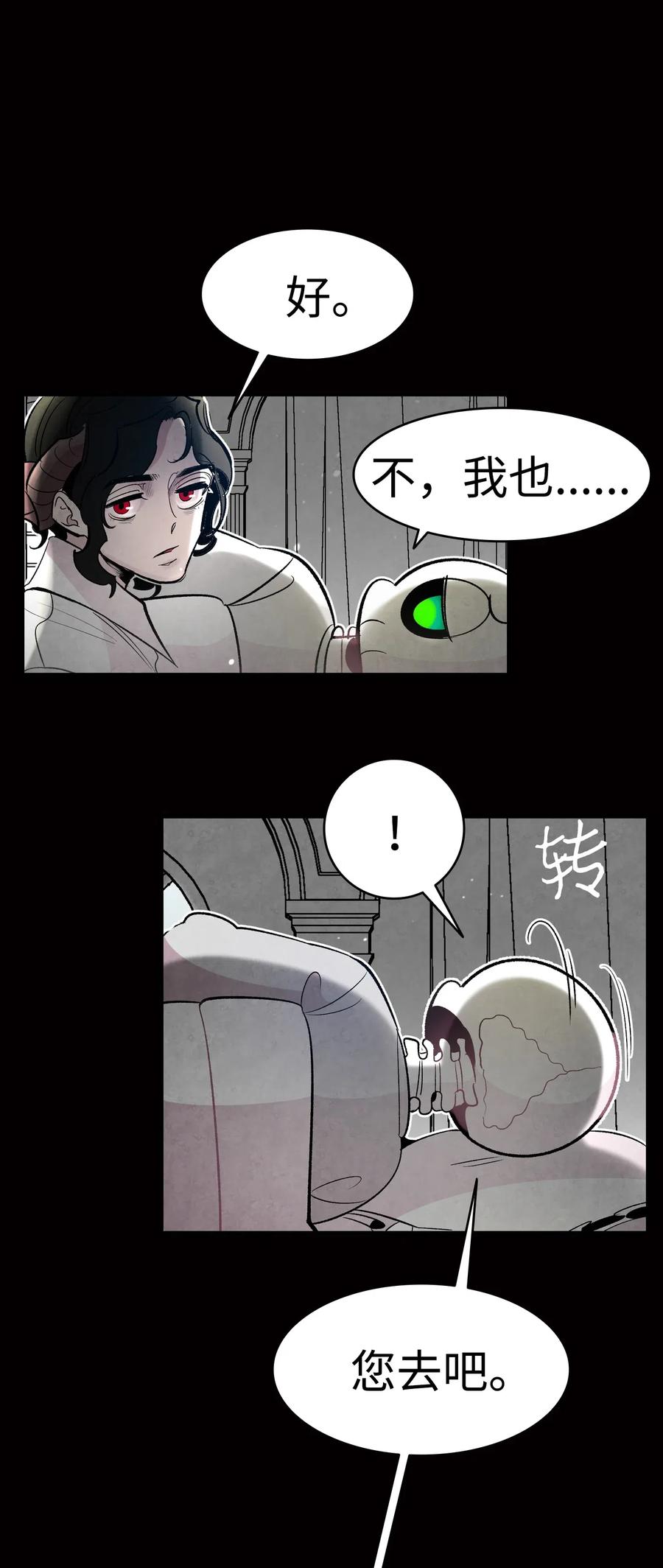41 骷髅的家92