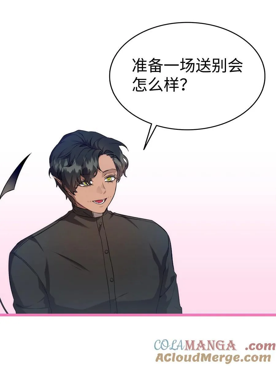 230 离别在即39