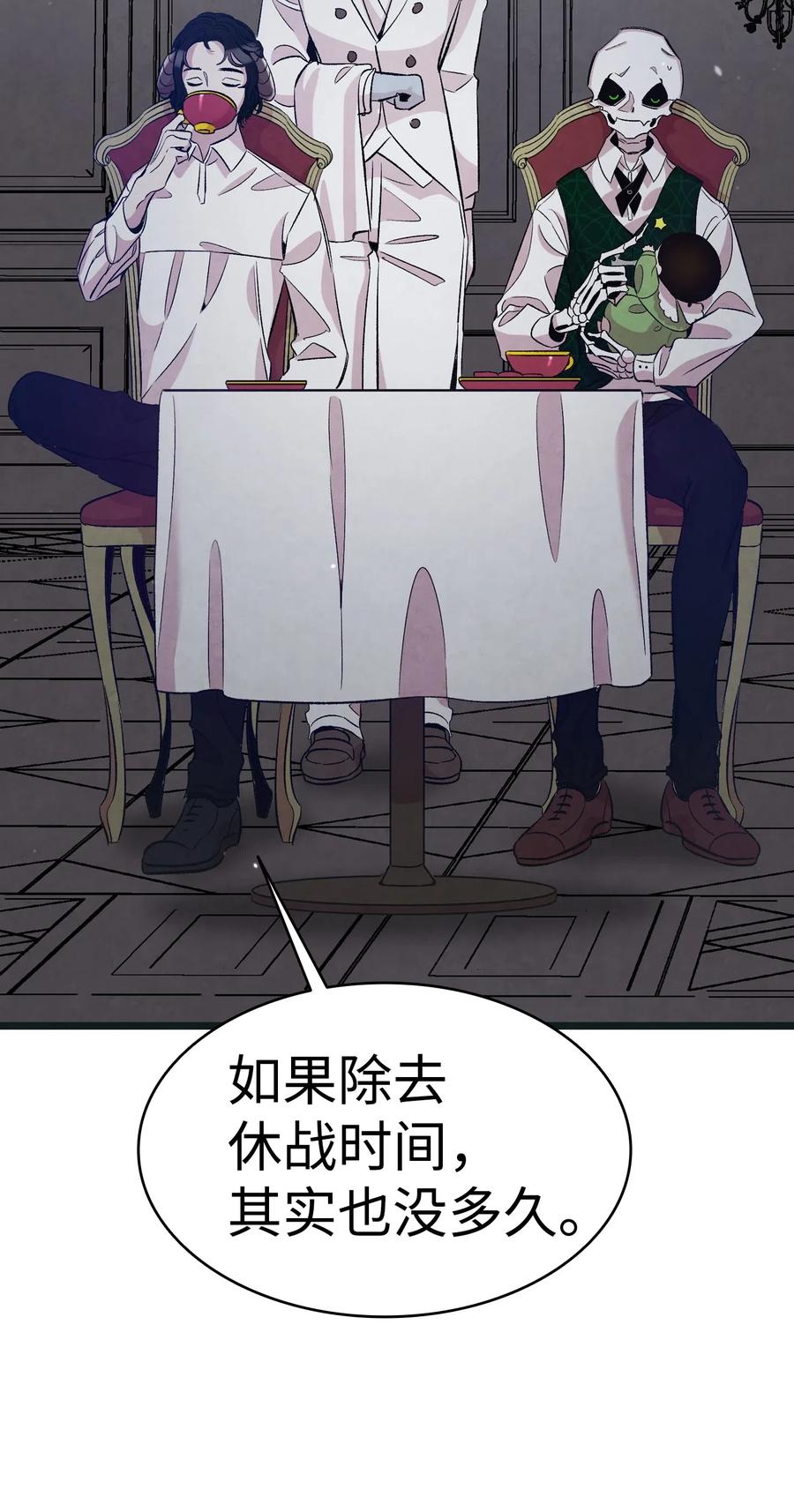 54 人界战争73