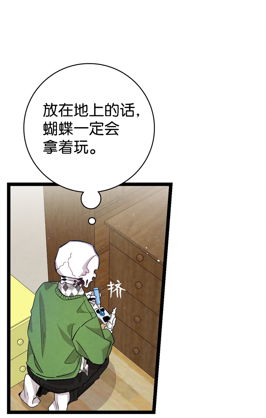 118 虫子风波16