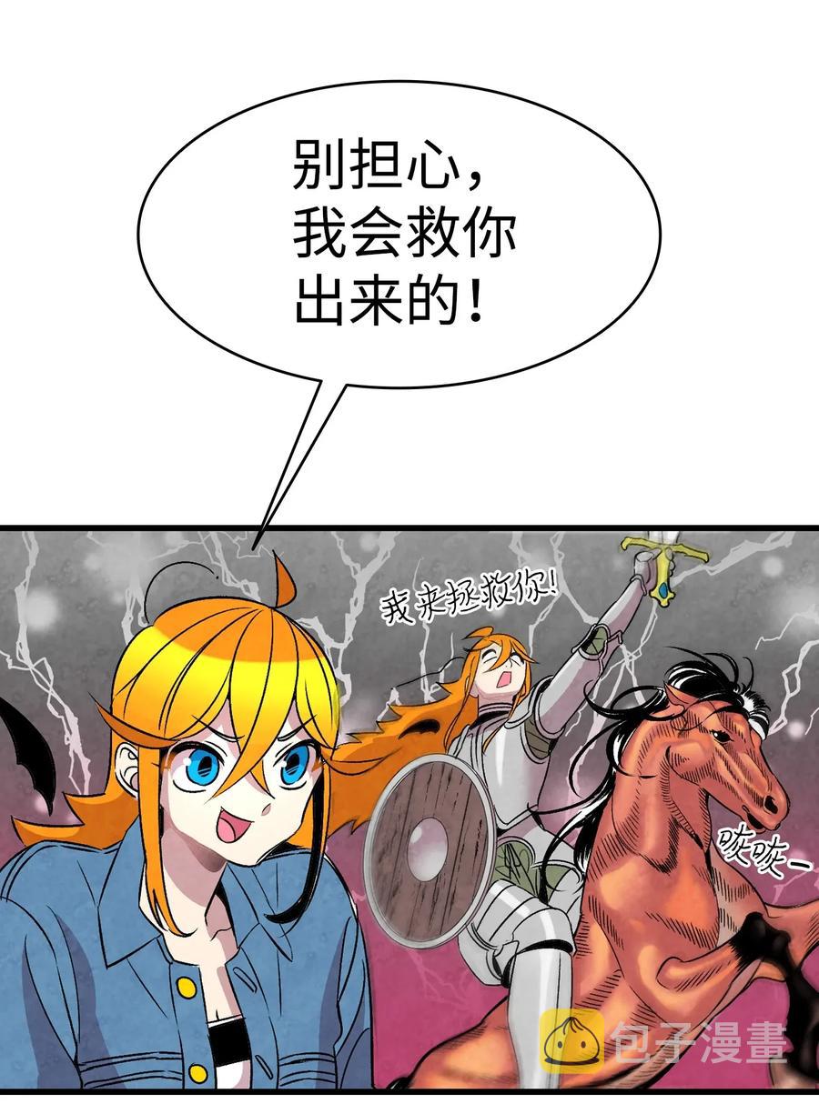 31 骷髅醒了51