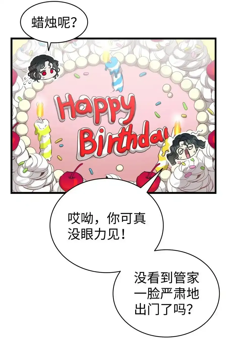 176 直男发言17