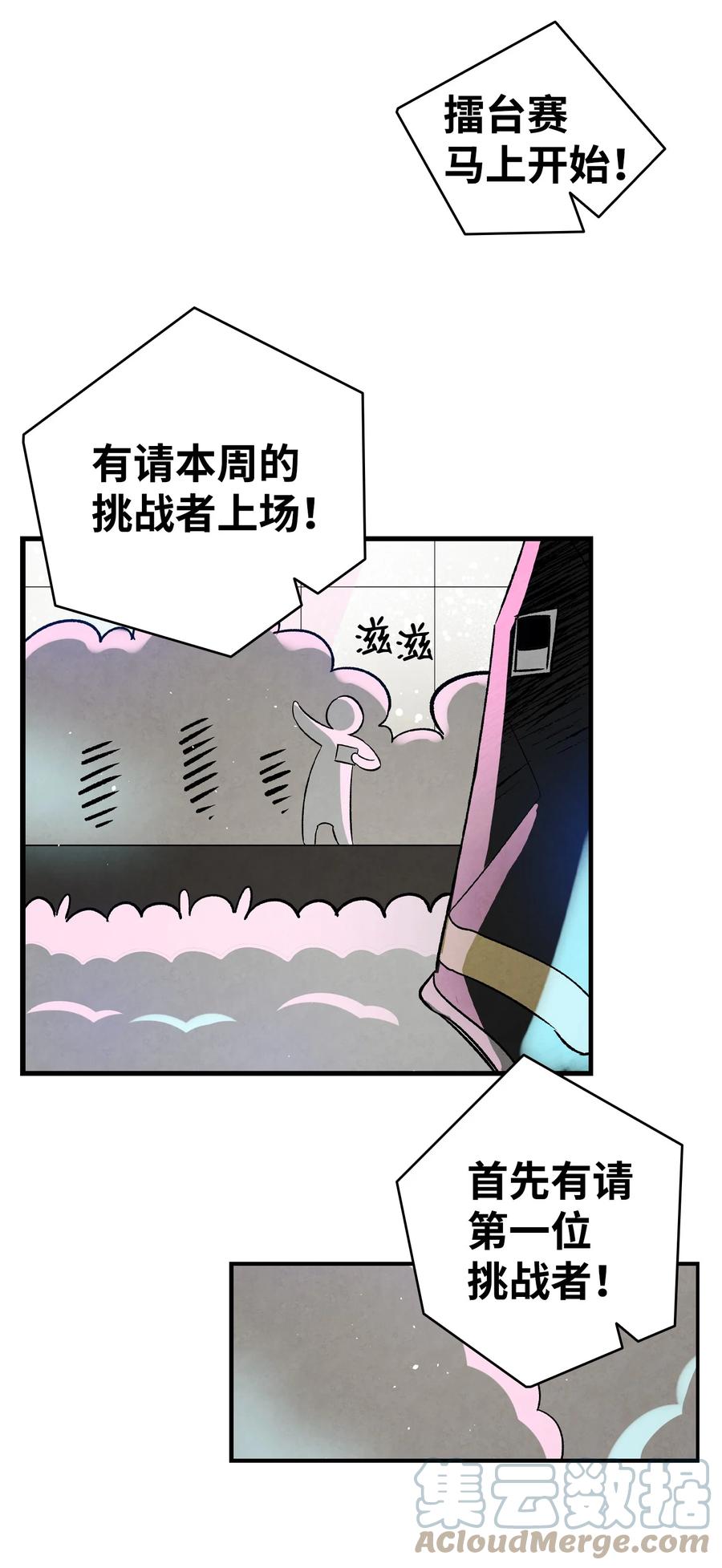 101 擂台赛30
