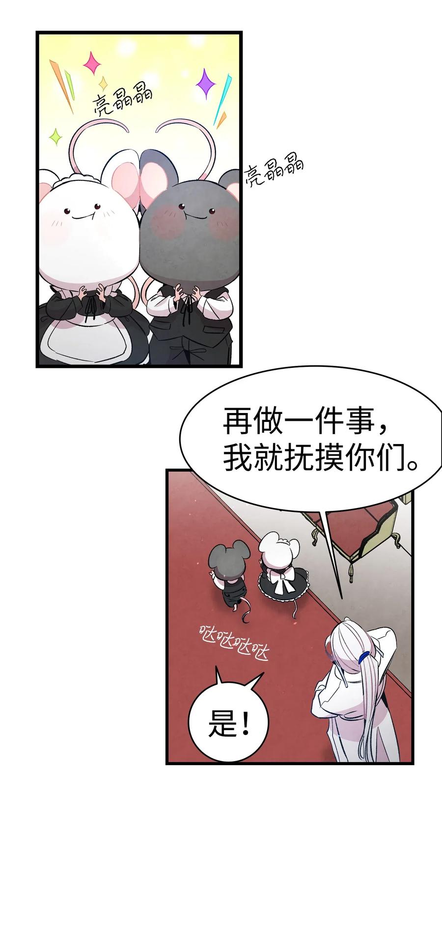 48 管家的请求50
