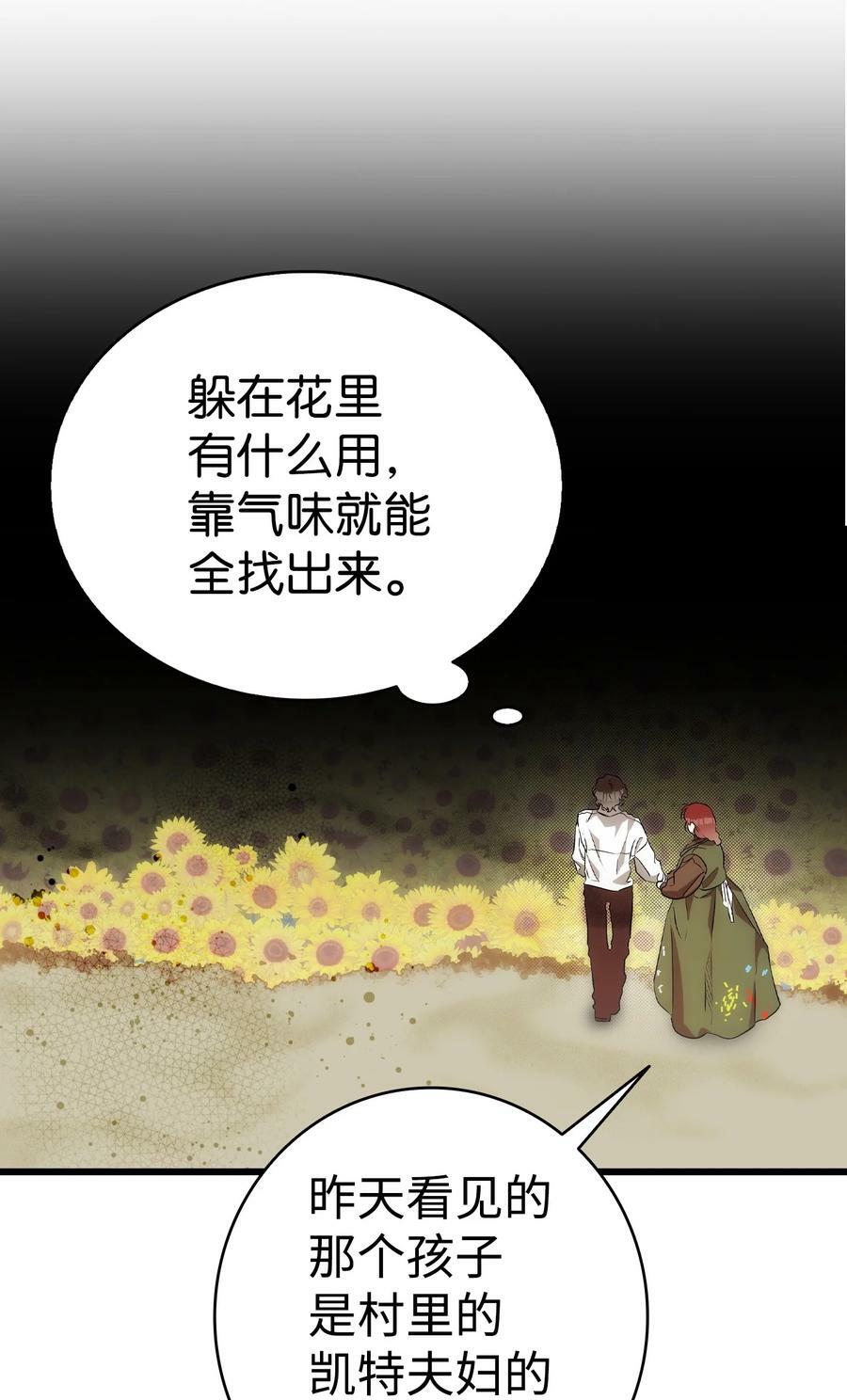 205 天煞孤星23