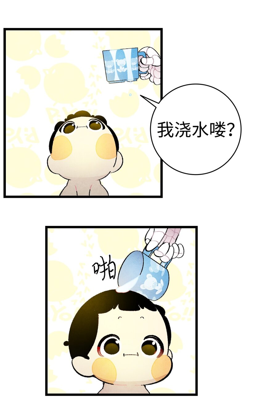 10 洗澡14