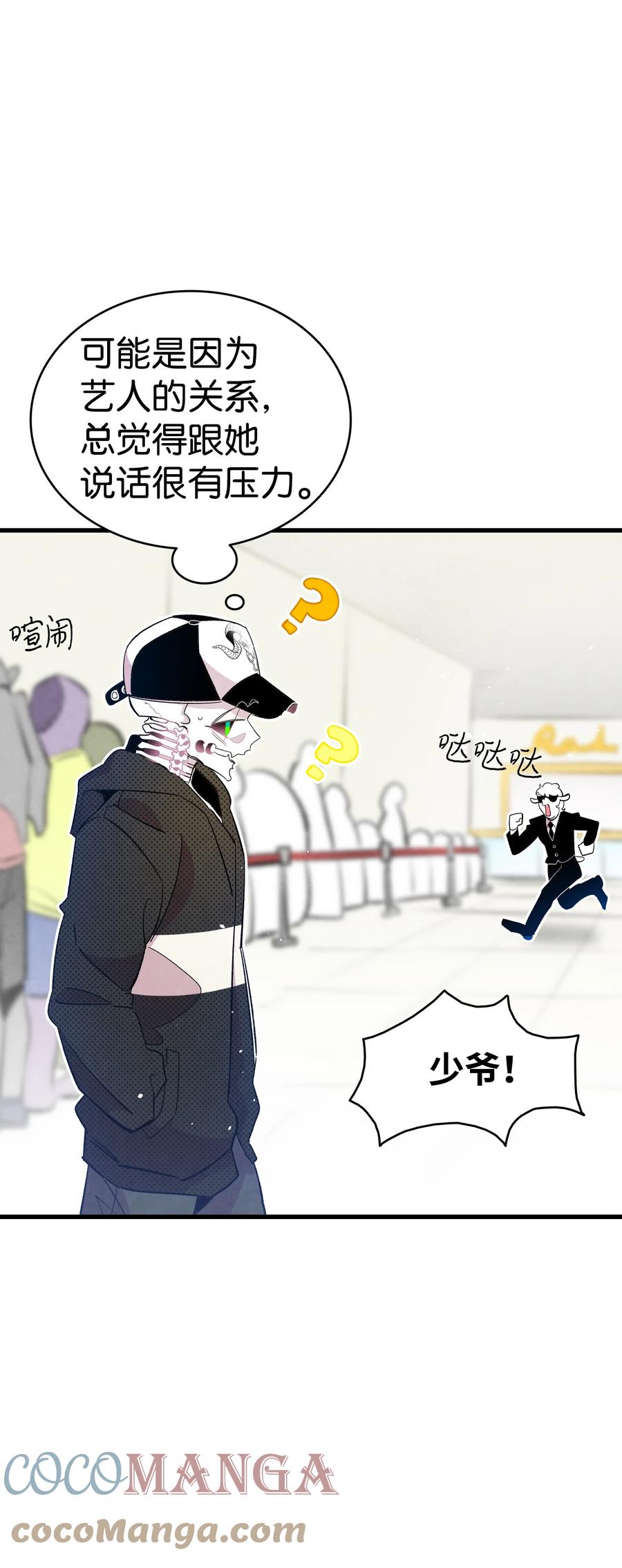 86 回本家33